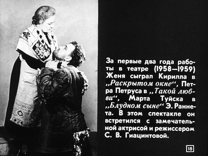 Евгений Урбанский