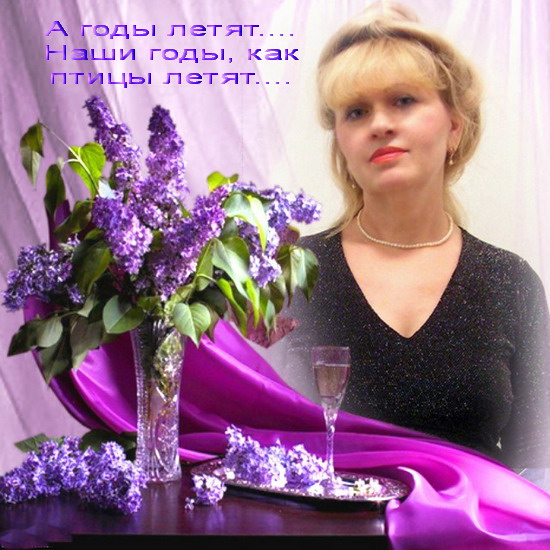 Мой день рождения2jpg (550x550, 103Kb)