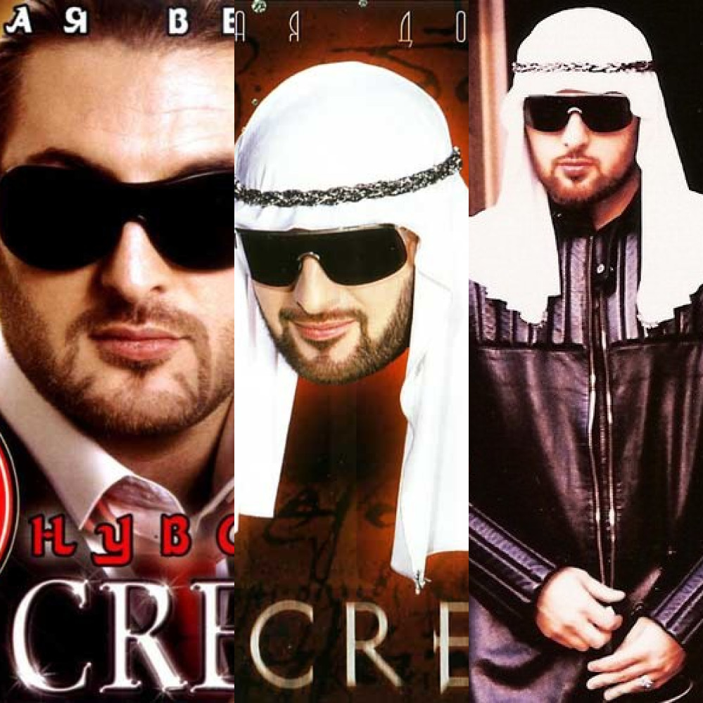 Кредо песни альбомы. Группа Мистер кредо. Мистер кредо в 90-х. Мистер кредо фэнтези 1997.