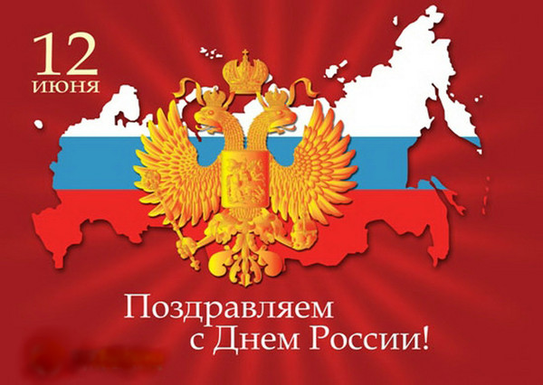 №2 СССР - РОССИЯ